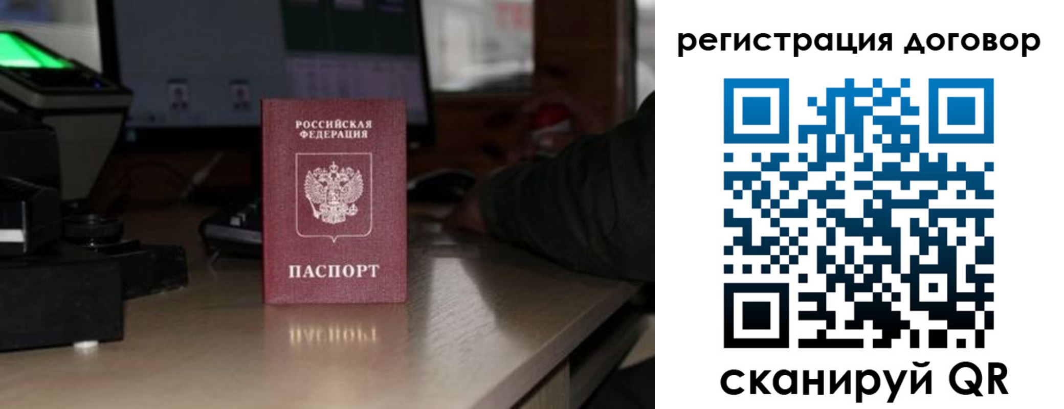 прописка паспорт в Козловке