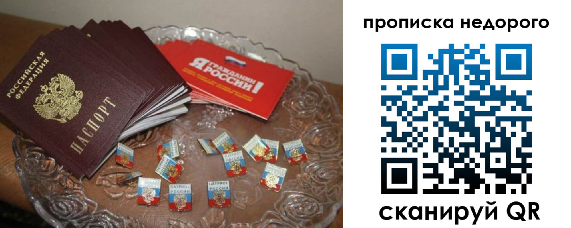 временная регистрация в квартире в Козловке
