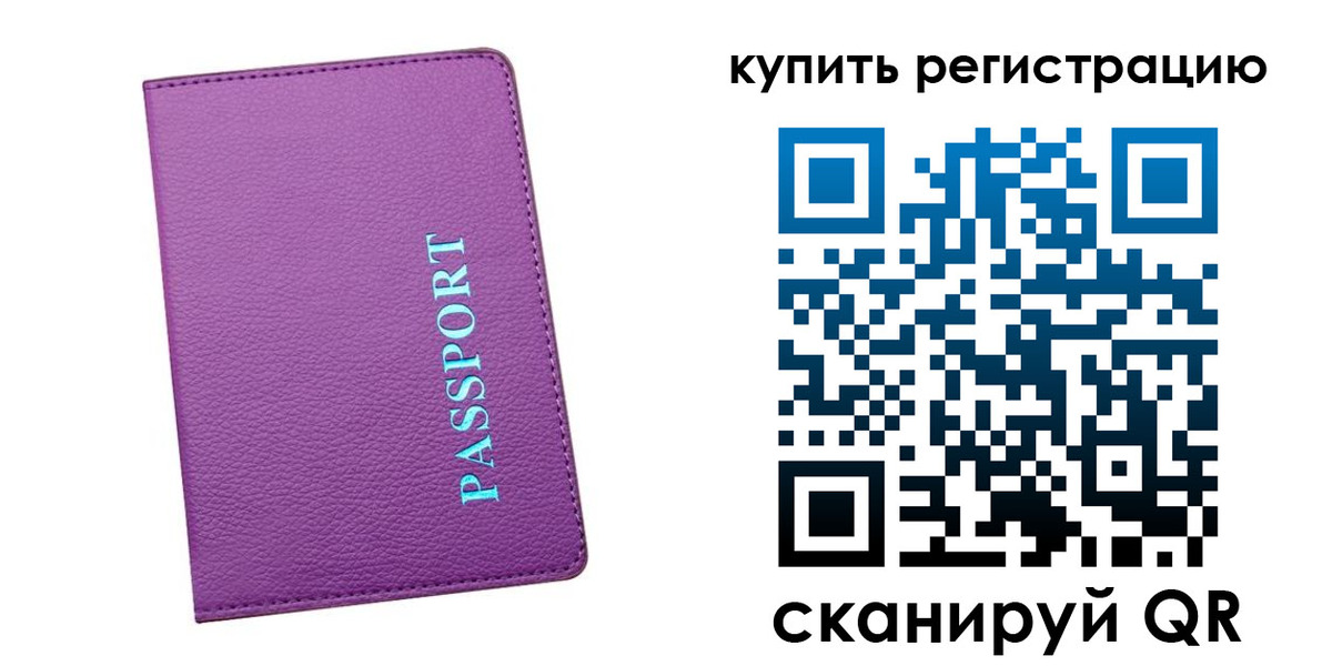 прописка иностранных граждан в Козловке