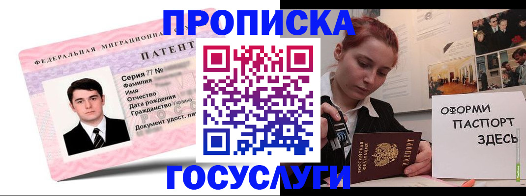 временная регистрация недорого в Козловке