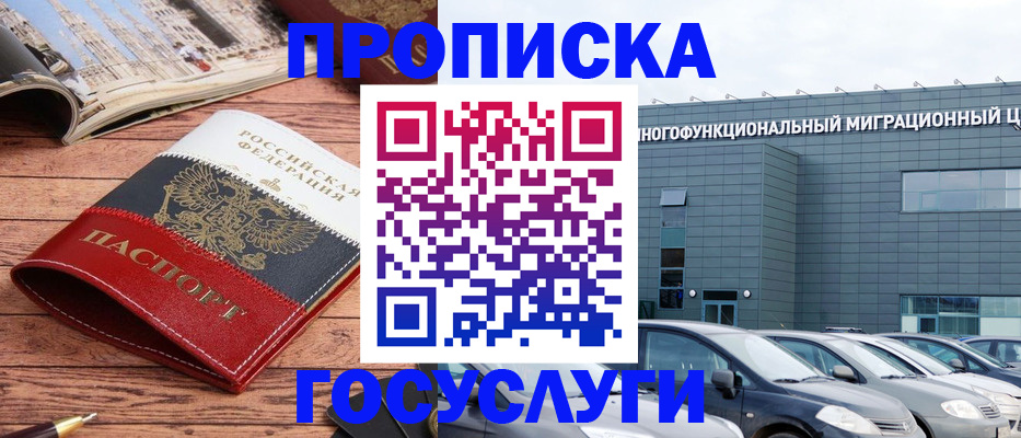временная регистрация собственник в Козловке